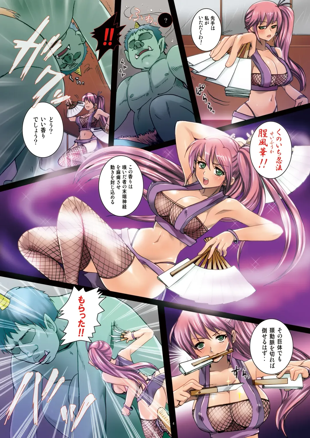 [Modaetei Anetarou - Modaetei Imojirou] Meniku Ninpouchou ~Daisanya Sange~ Fhentai.net - Page 4