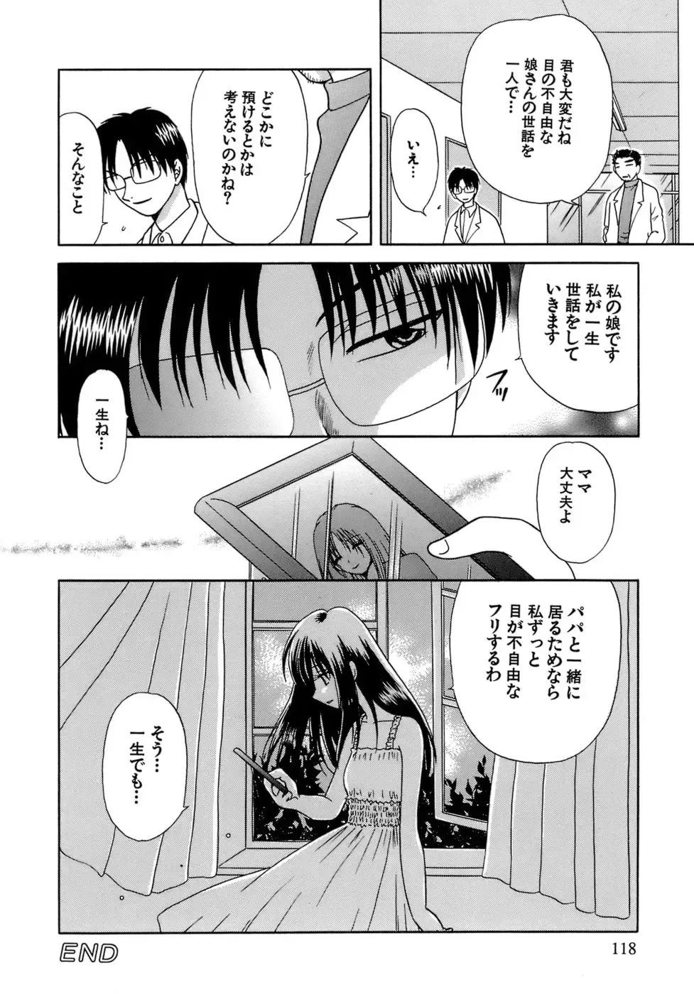 [Sakura Sae] Chaku Ero Shoukougun Fhentai - Page 116