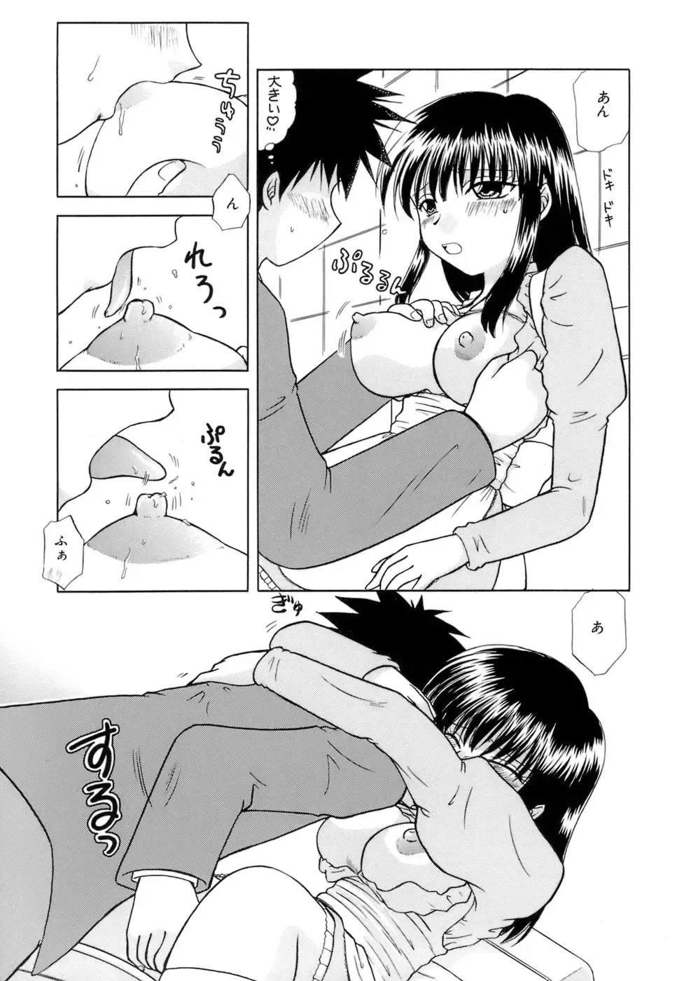 [Sakura Sae] Chaku Ero Shoukougun Fhentai - Page 131