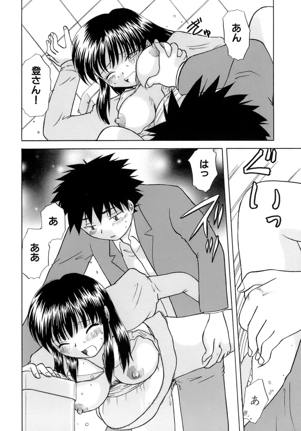 [Sakura Sae] Chaku Ero Shoukougun Fhentai - Page 134