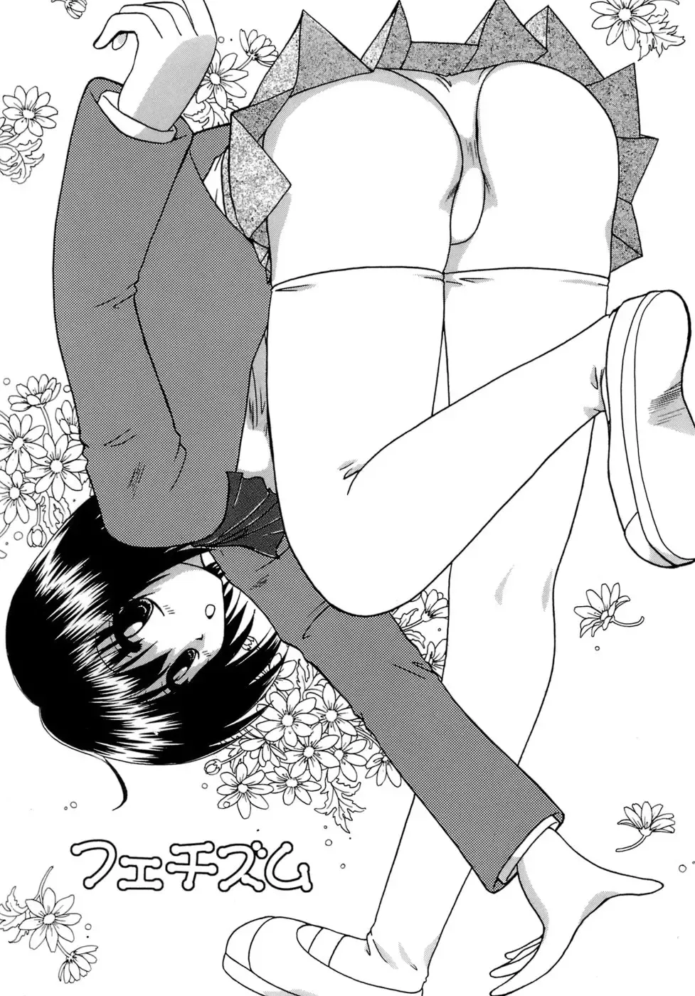 [Sakura Sae] Chaku Ero Shoukougun Fhentai - Page 137