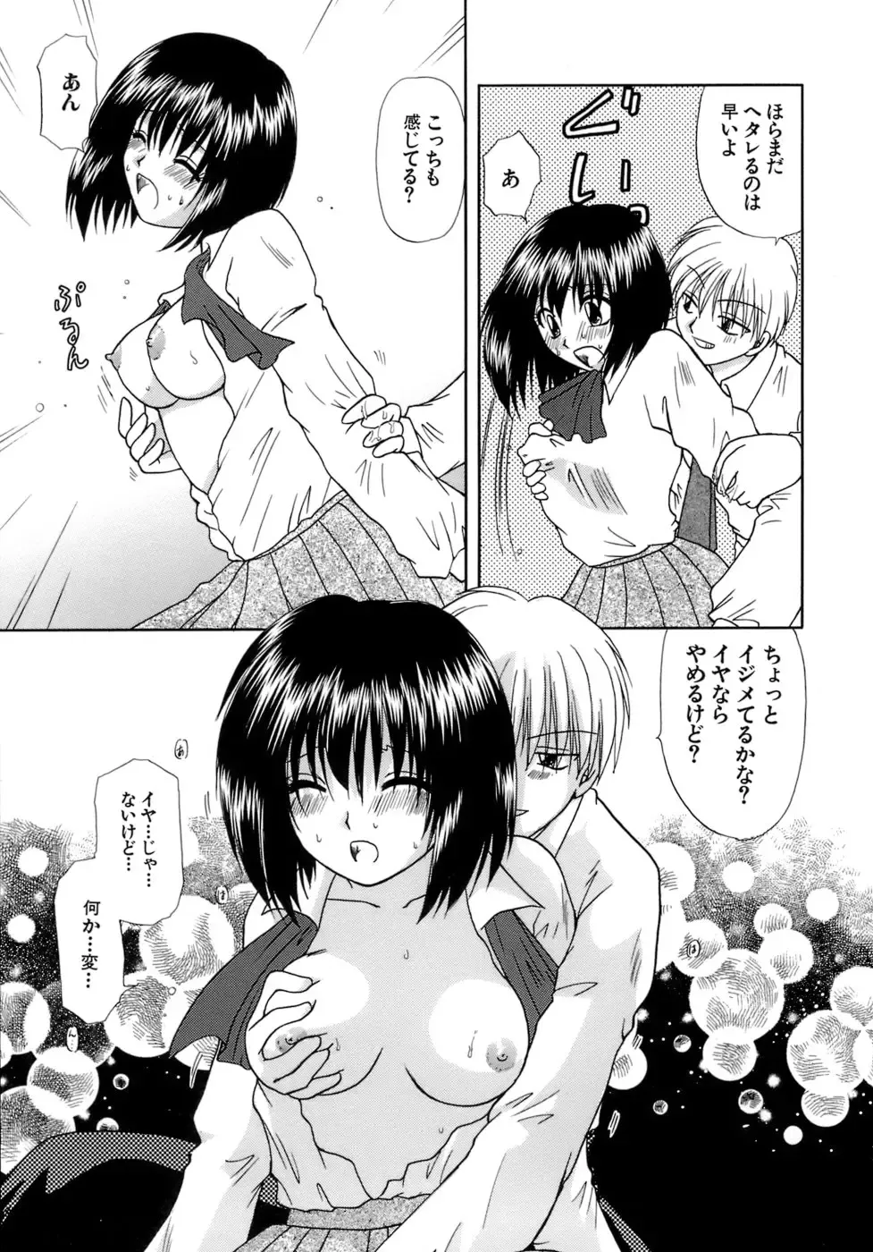 [Sakura Sae] Chaku Ero Shoukougun Fhentai - Page 151