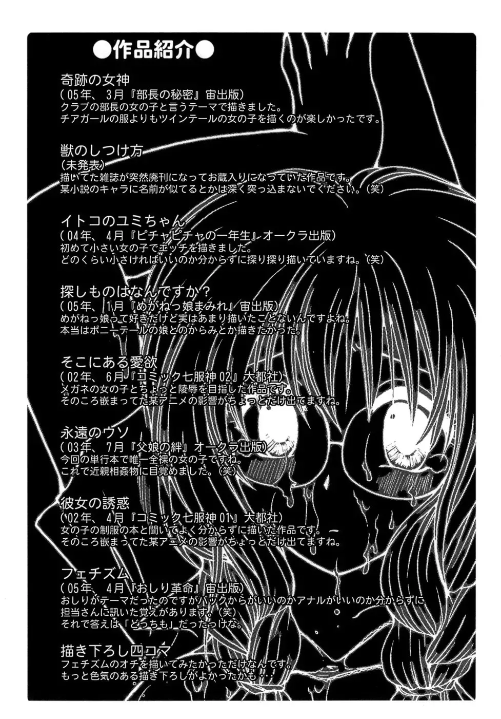 [Sakura Sae] Chaku Ero Shoukougun Fhentai - Page 162