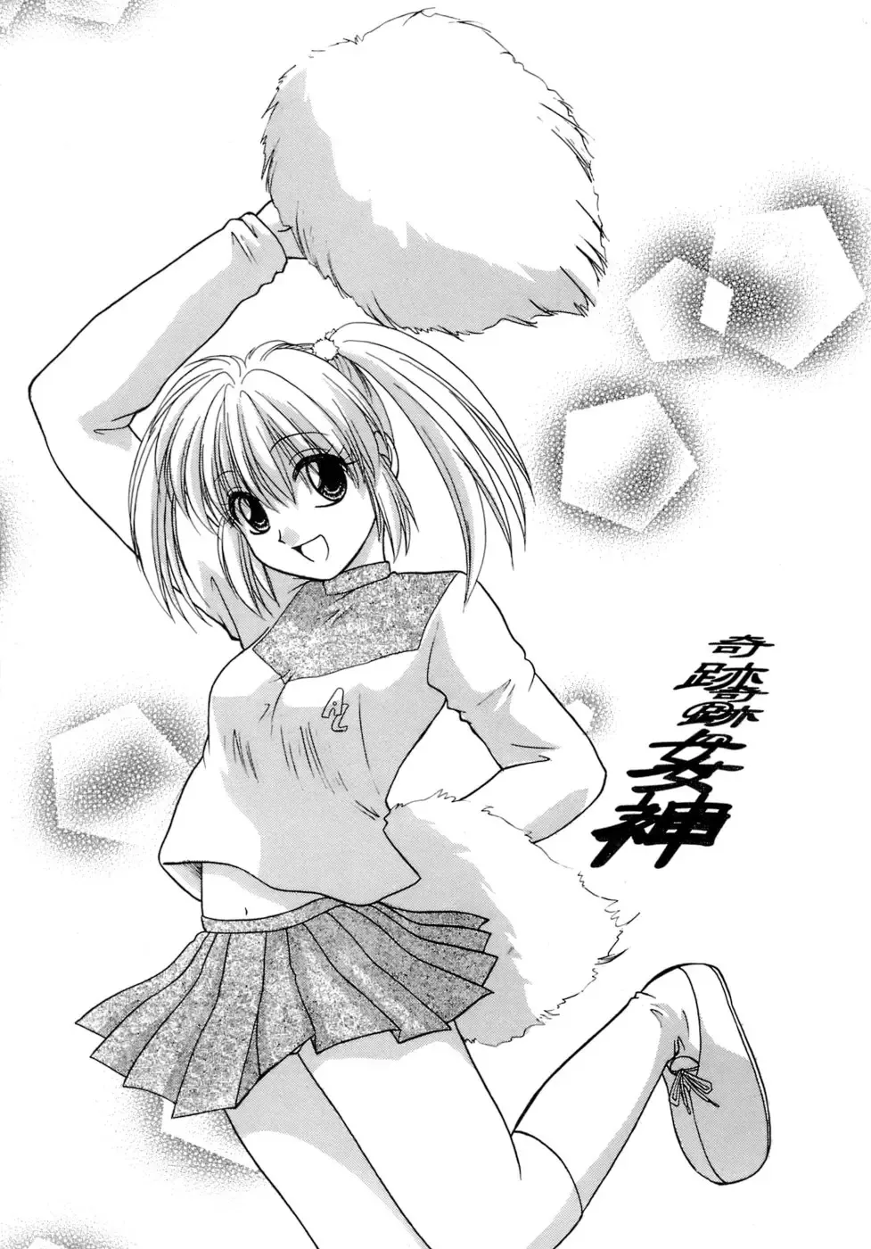 [Sakura Sae] Chaku Ero Shoukougun Fhentai - Page 5