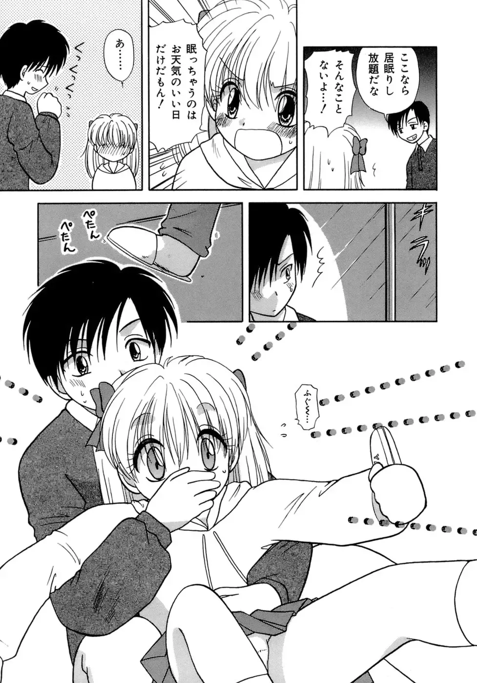 [Sakura Sae] Chaku Ero Shoukougun Fhentai - Page 53