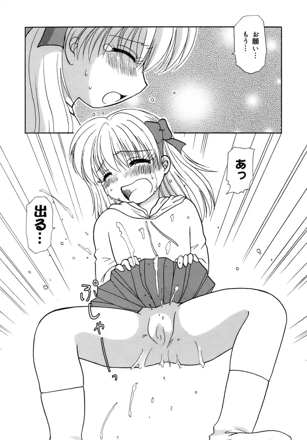 [Sakura Sae] Chaku Ero Shoukougun Fhentai - Page 61