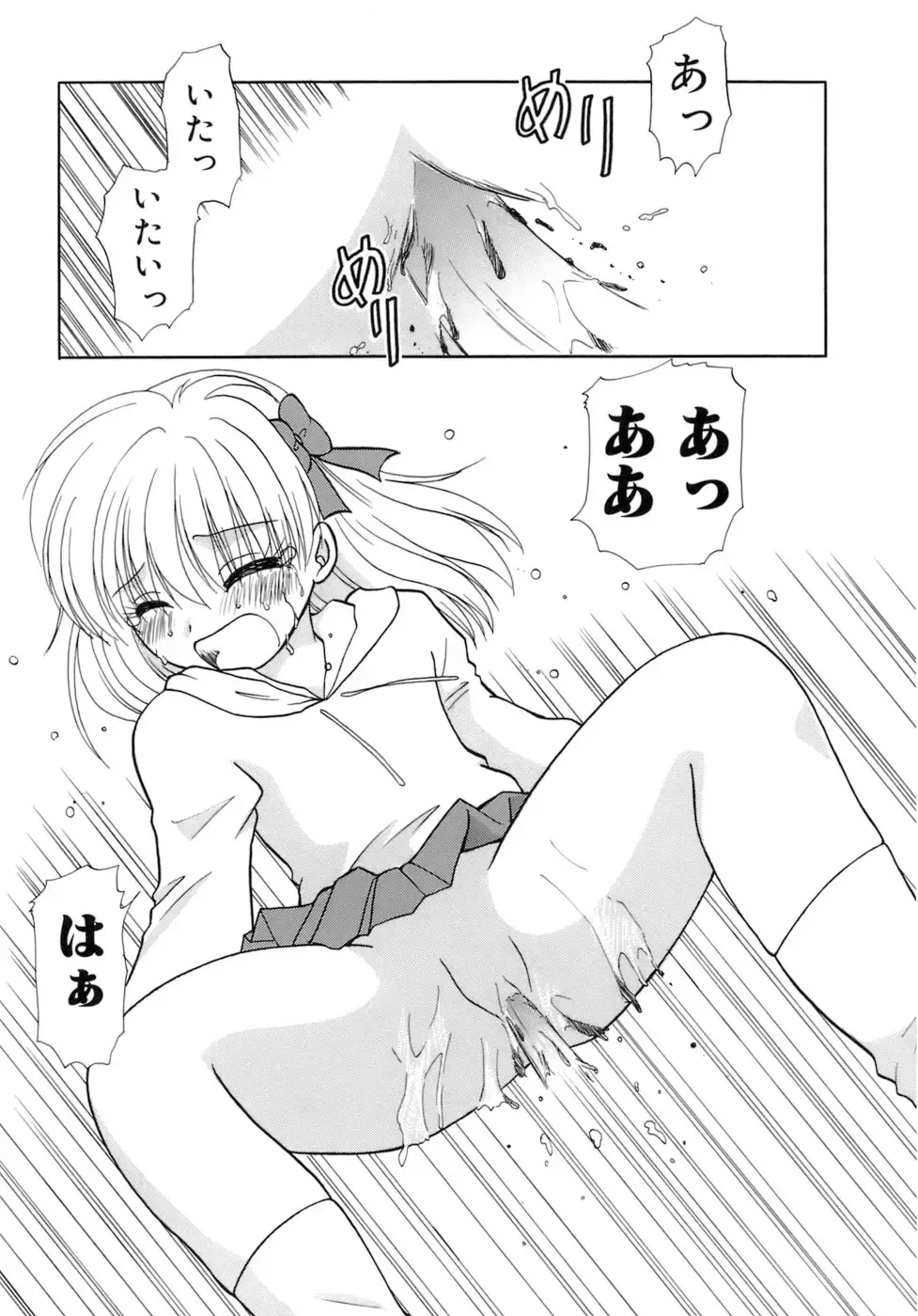 [Sakura Sae] Chaku Ero Shoukougun Fhentai - Page 63