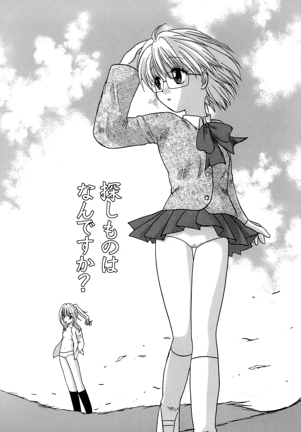 [Sakura Sae] Chaku Ero Shoukougun Fhentai - Page 65