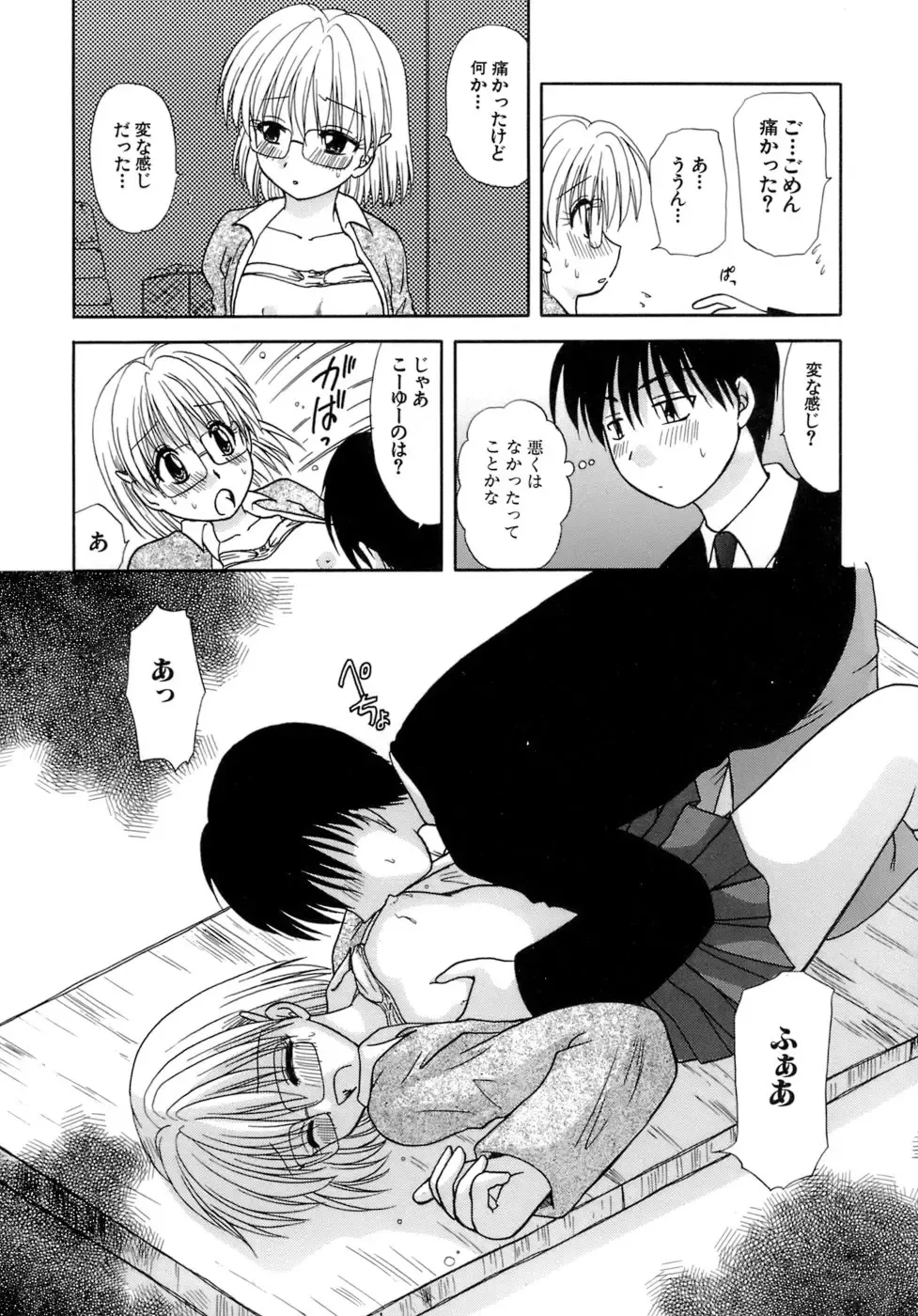 [Sakura Sae] Chaku Ero Shoukougun Fhentai - Page 74