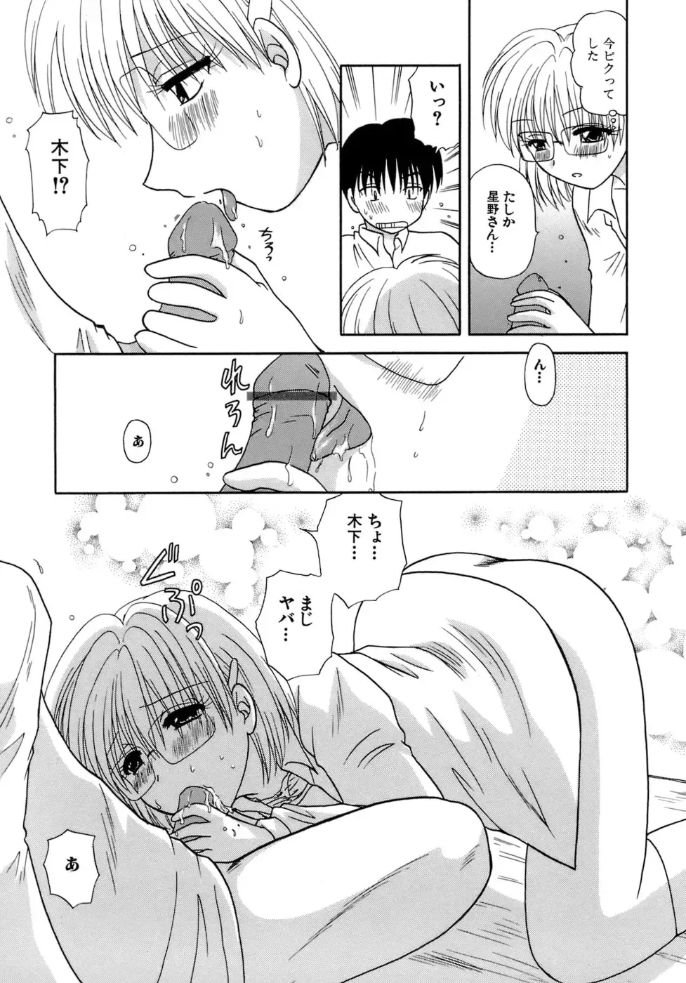 [Sakura Sae] Chaku Ero Shoukougun Fhentai - Page 77