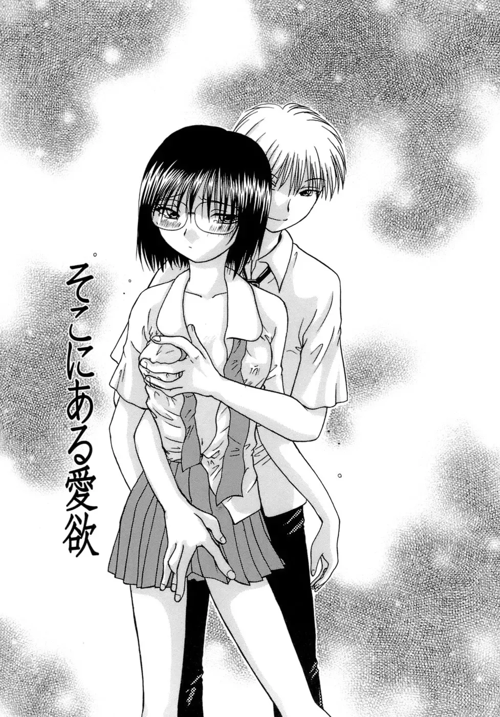 [Sakura Sae] Chaku Ero Shoukougun Fhentai - Page 81