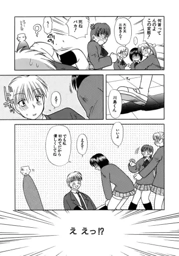 [Sakura Sae] Chaku Ero Shoukougun Fhentai - Page 145