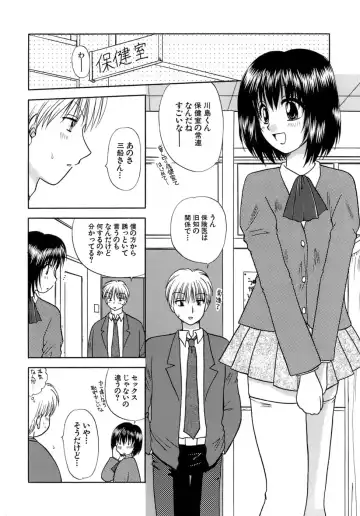 [Sakura Sae] Chaku Ero Shoukougun Fhentai - Page 146