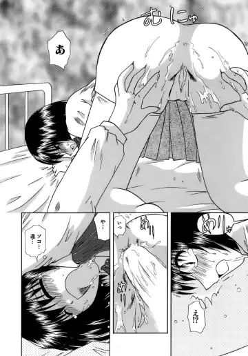 [Sakura Sae] Chaku Ero Shoukougun Fhentai - Page 156