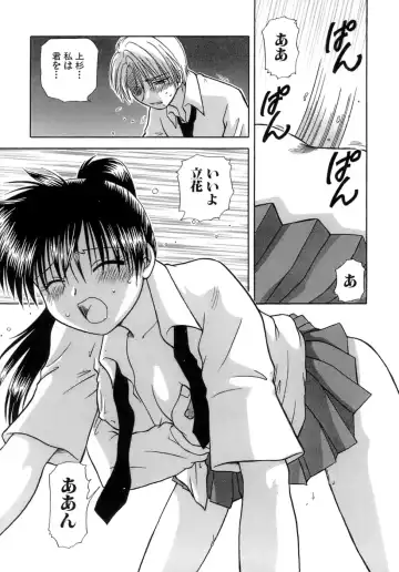 [Sakura Sae] Chaku Ero Shoukougun Fhentai - Page 35