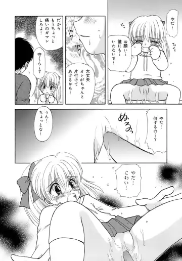 [Sakura Sae] Chaku Ero Shoukougun Fhentai - Page 62