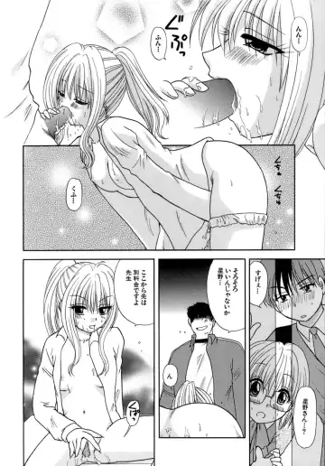 [Sakura Sae] Chaku Ero Shoukougun Fhentai - Page 70