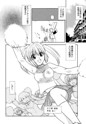 [Sakura Sae] Chaku Ero Shoukougun Fhentai - Page 8