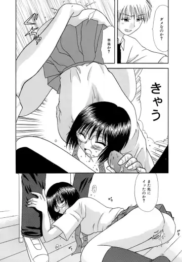 [Sakura Sae] Chaku Ero Shoukougun Fhentai - Page 96