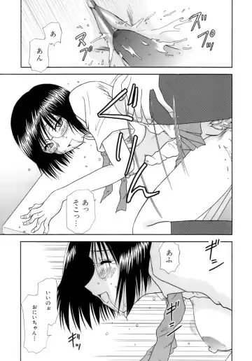 [Sakura Sae] Chaku Ero Shoukougun Fhentai - Page 99