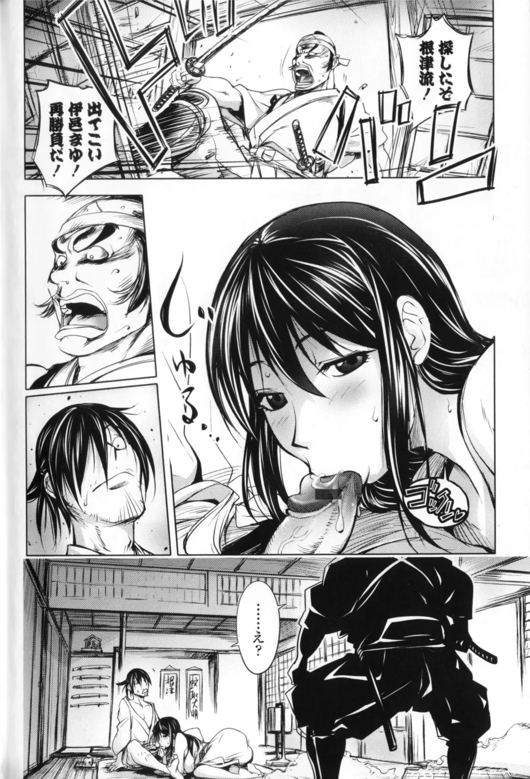 [Kon-kit] Midara Books Fhentai - Page 129