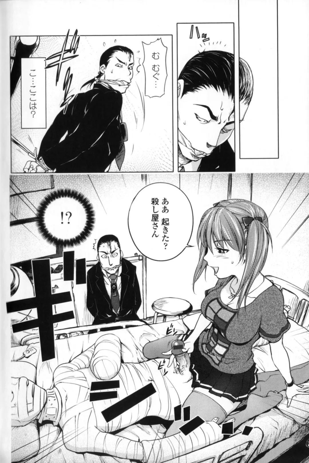 [Kon-kit] Midara Books Fhentai - Page 139