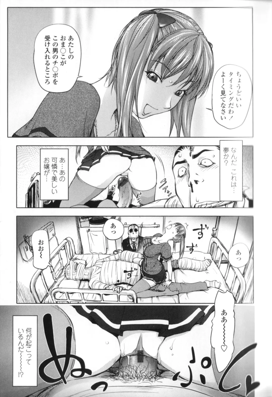 [Kon-kit] Midara Books Fhentai - Page 140