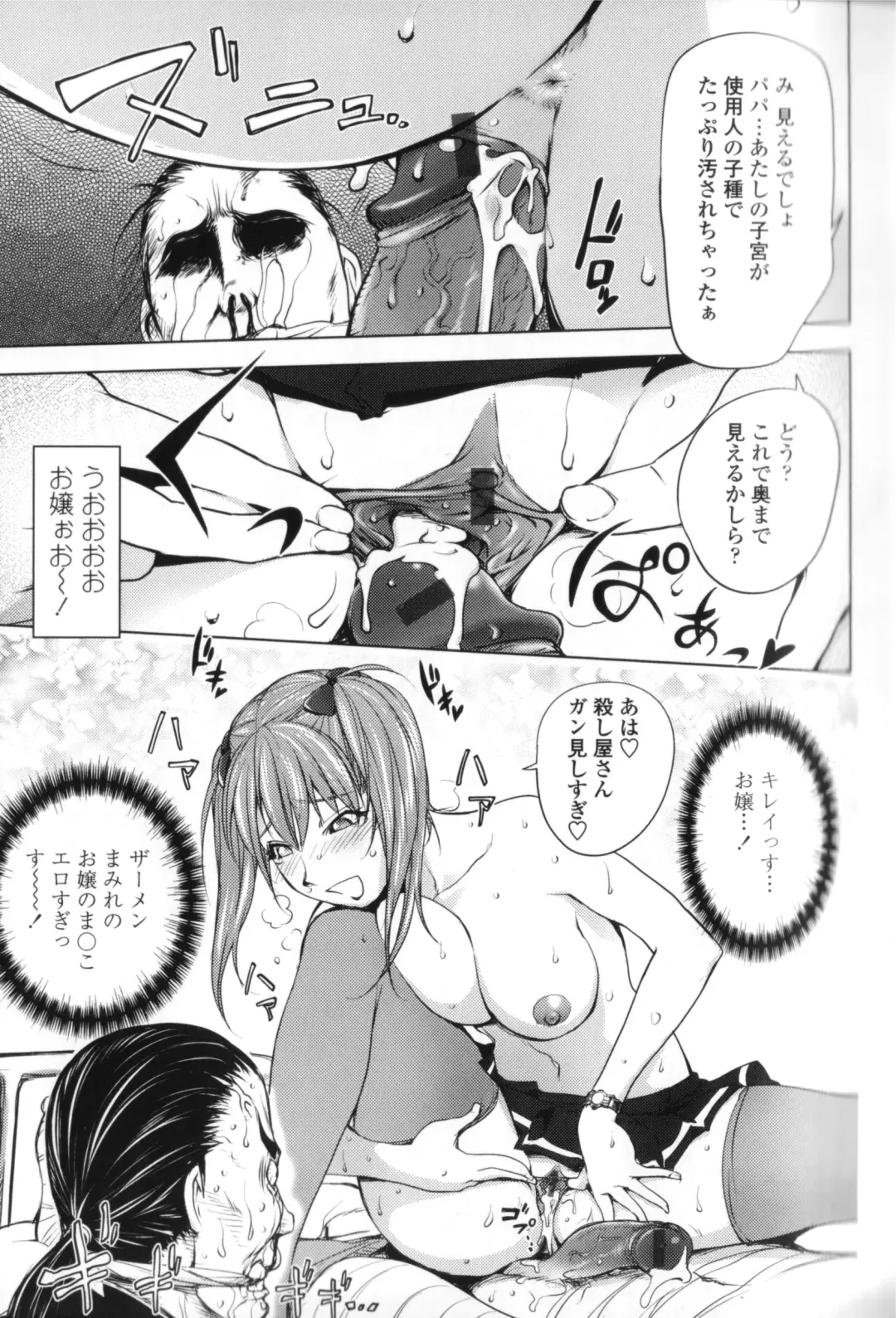 [Kon-kit] Midara Books Fhentai - Page 148