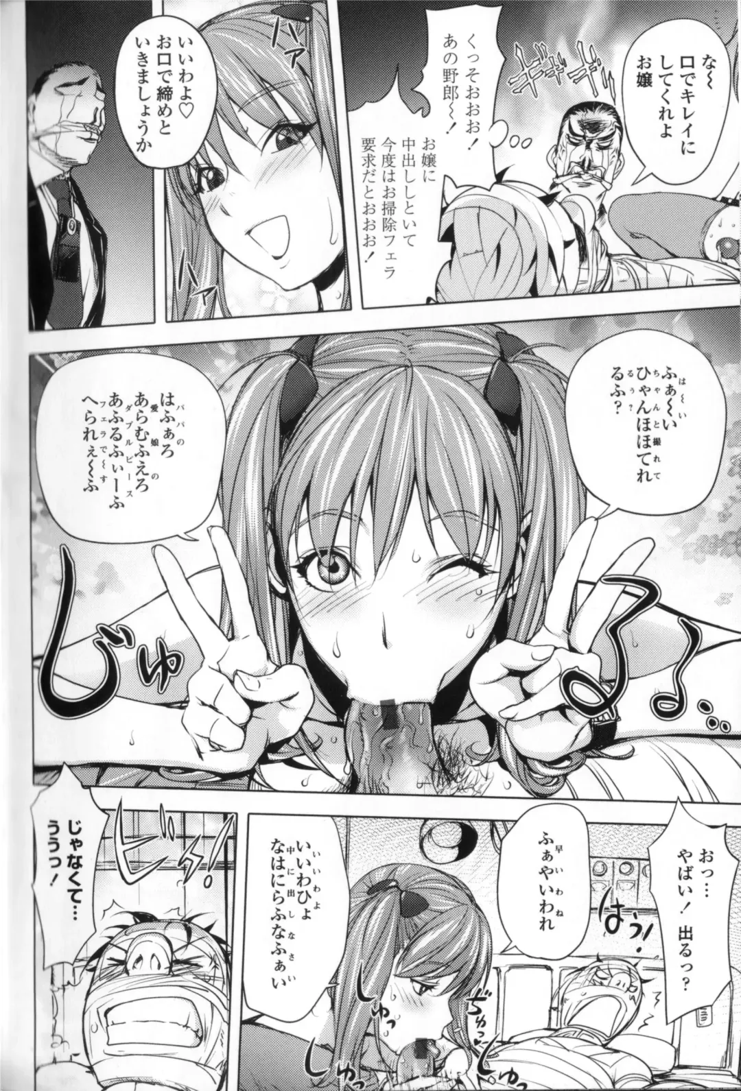 [Kon-kit] Midara Books Fhentai - Page 149