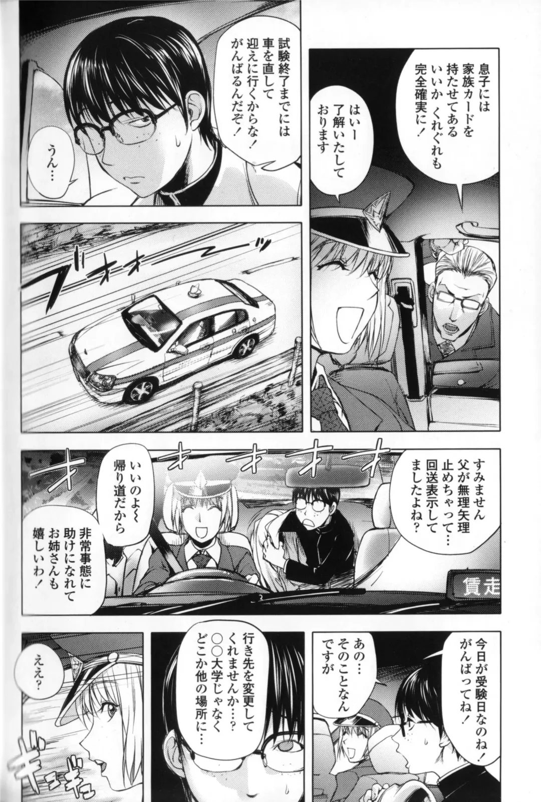 [Kon-kit] Midara Books Fhentai - Page 153