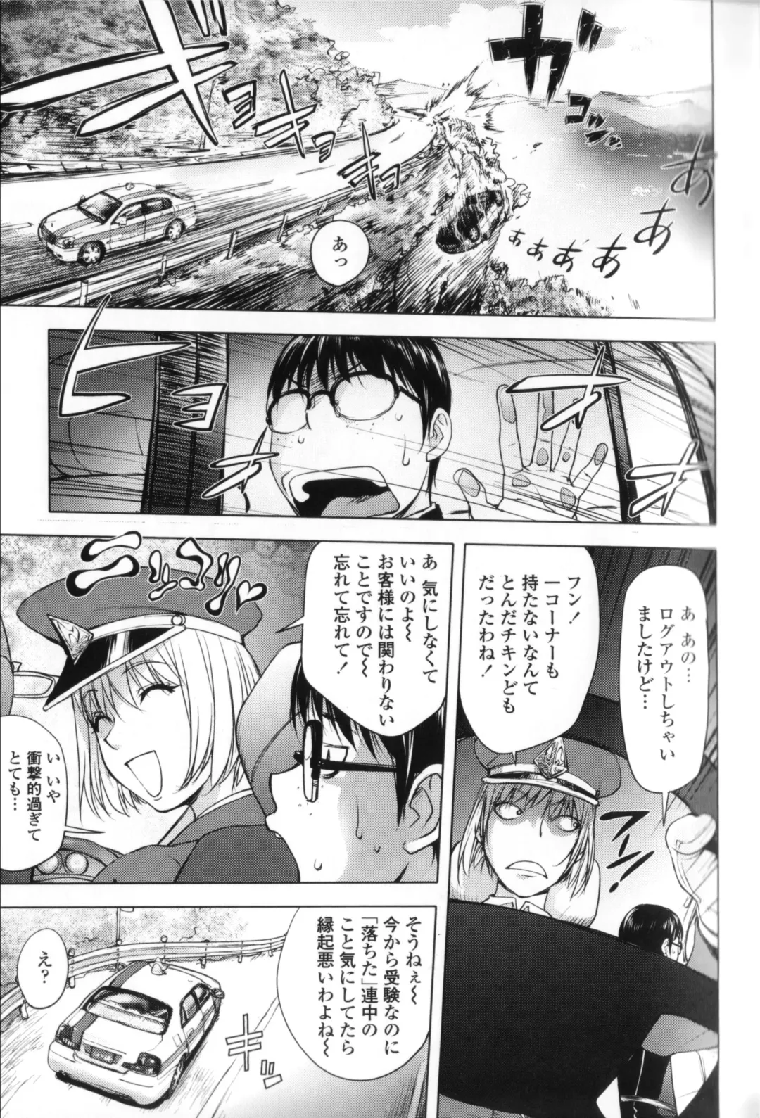 [Kon-kit] Midara Books Fhentai - Page 156