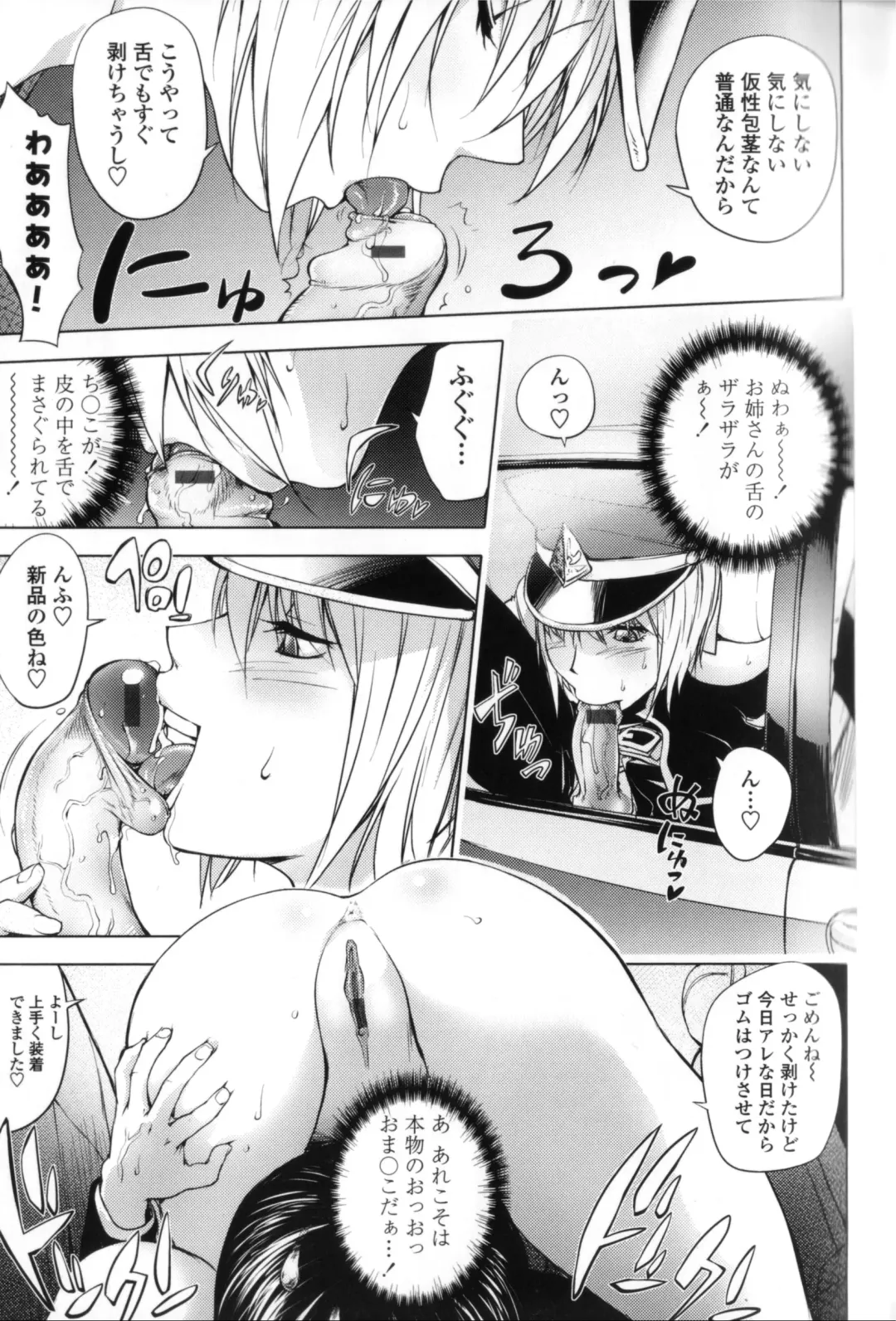 [Kon-kit] Midara Books Fhentai - Page 160