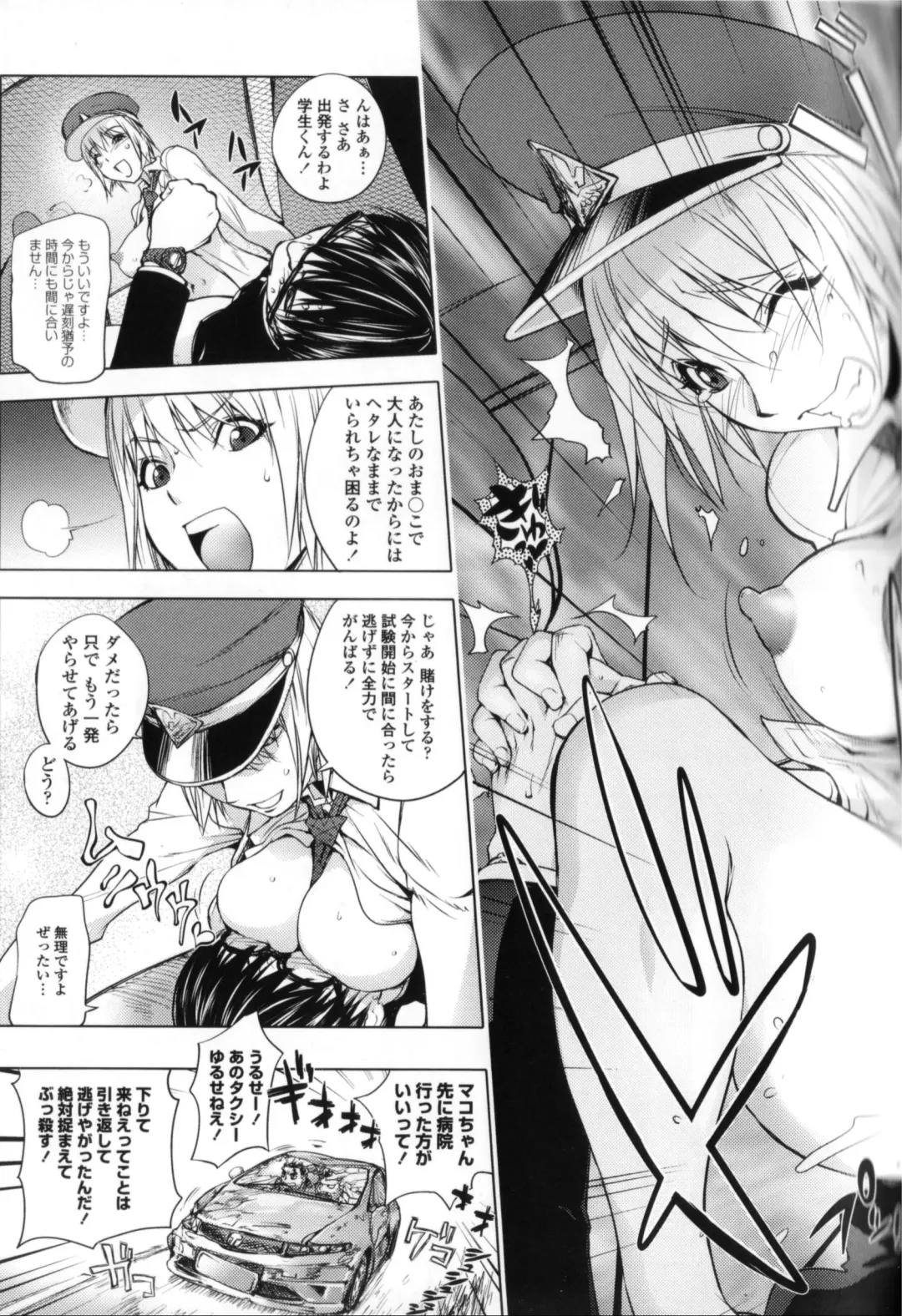 [Kon-kit] Midara Books Fhentai - Page 167