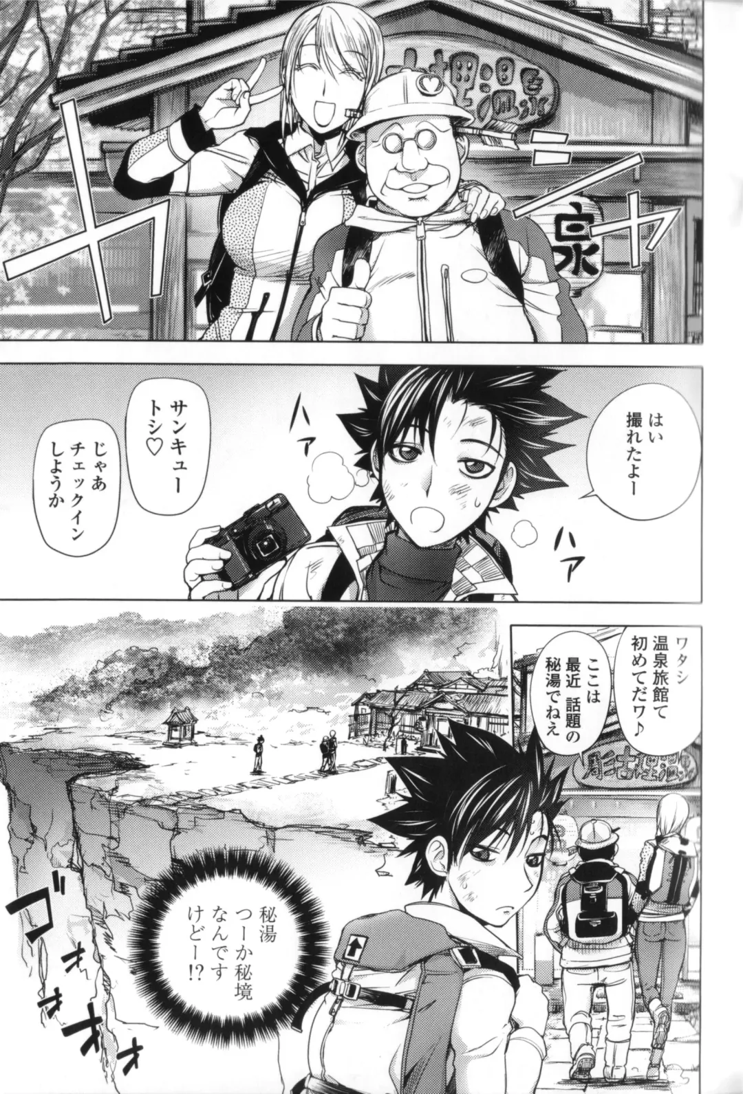 [Kon-kit] Midara Books Fhentai - Page 169