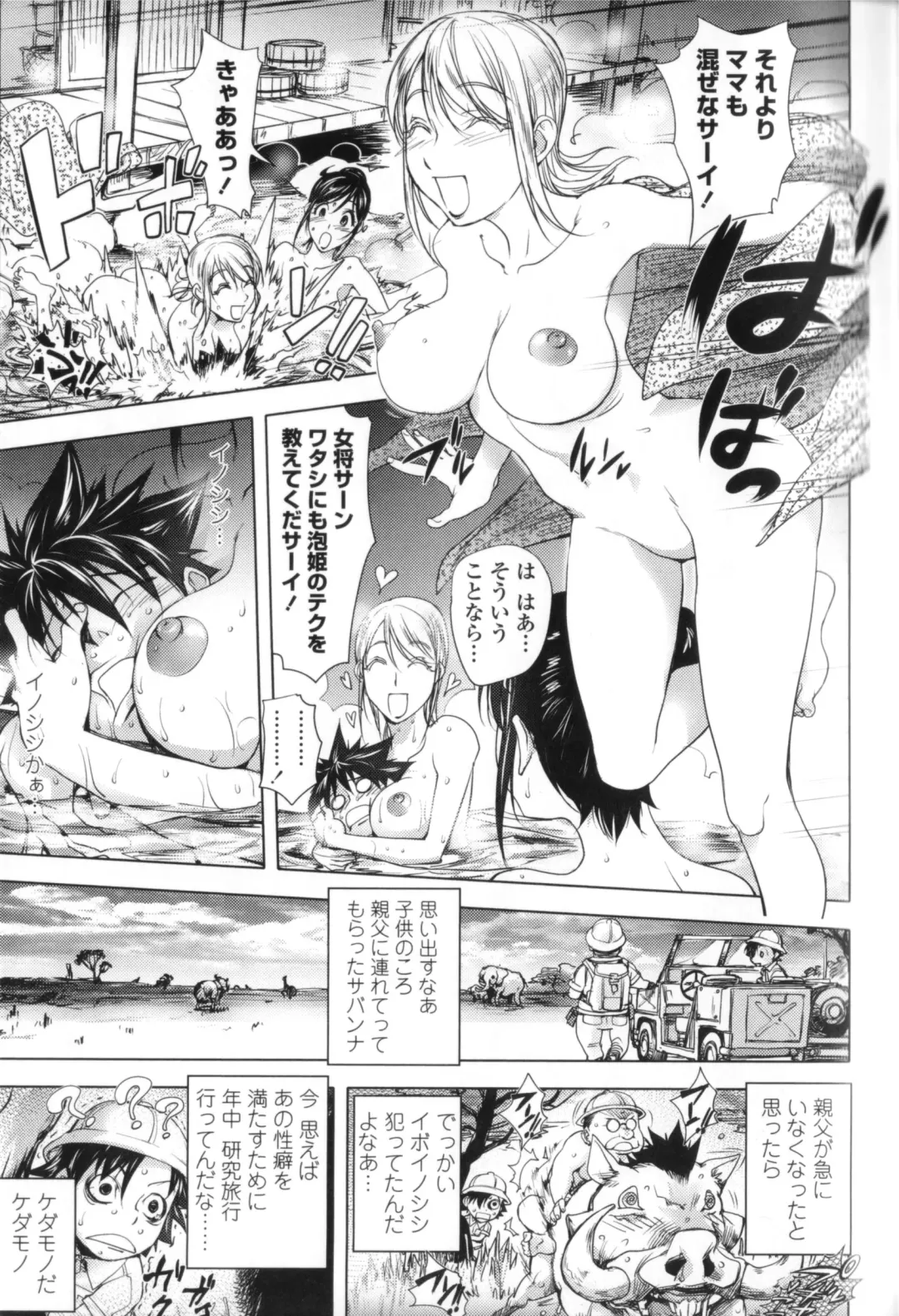 [Kon-kit] Midara Books Fhentai - Page 181