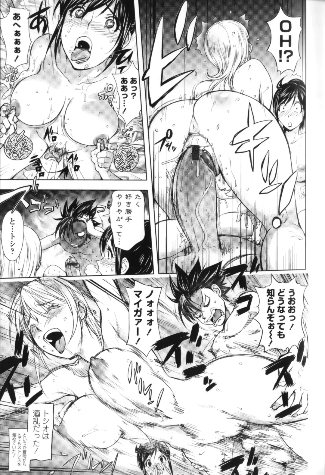 [Kon-kit] Midara Books Fhentai - Page 185