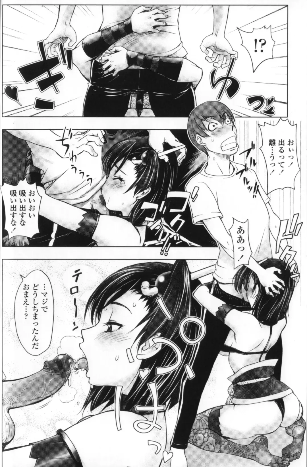 [Kon-kit] Midara Books Fhentai - Page 22