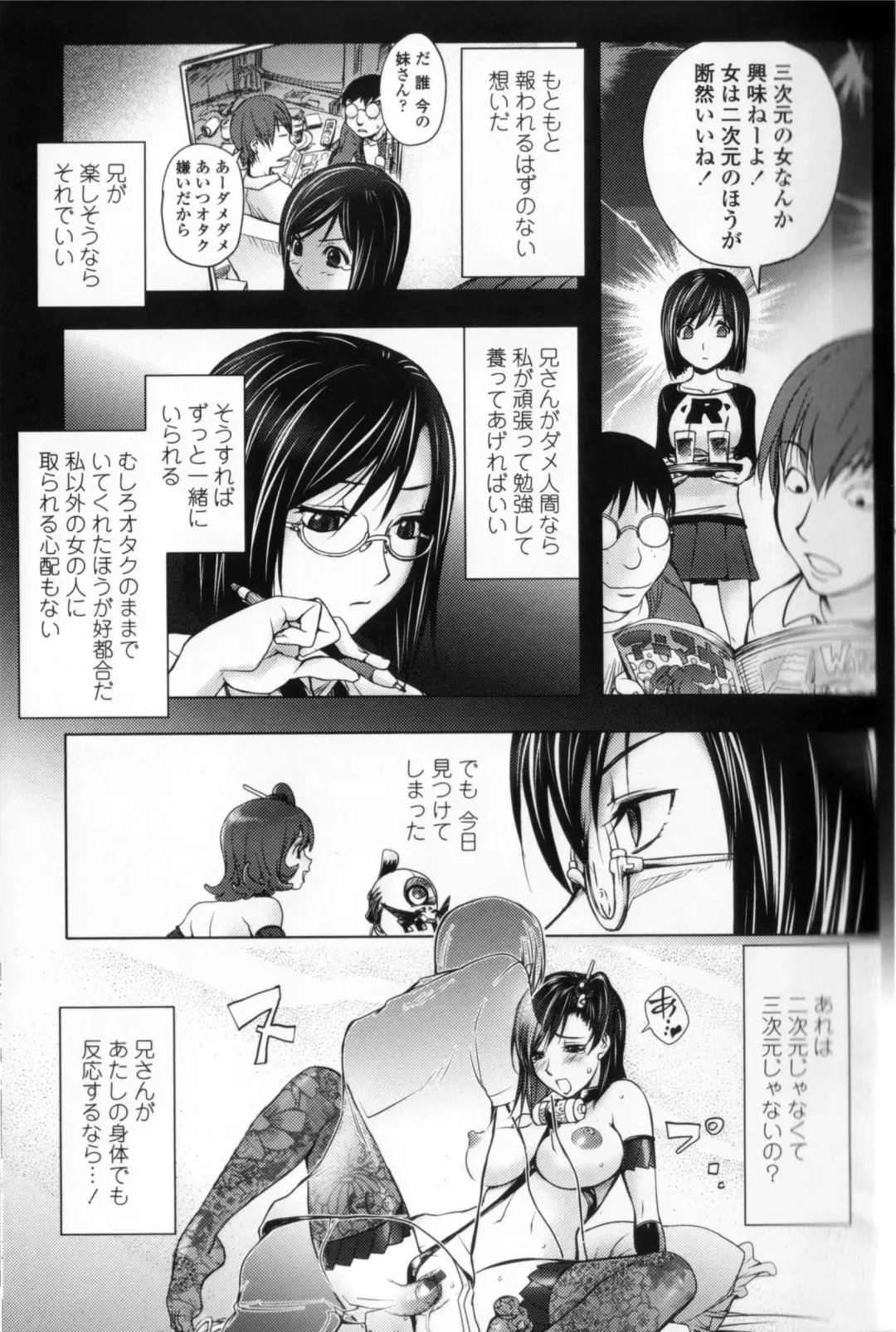 [Kon-kit] Midara Books Fhentai - Page 23