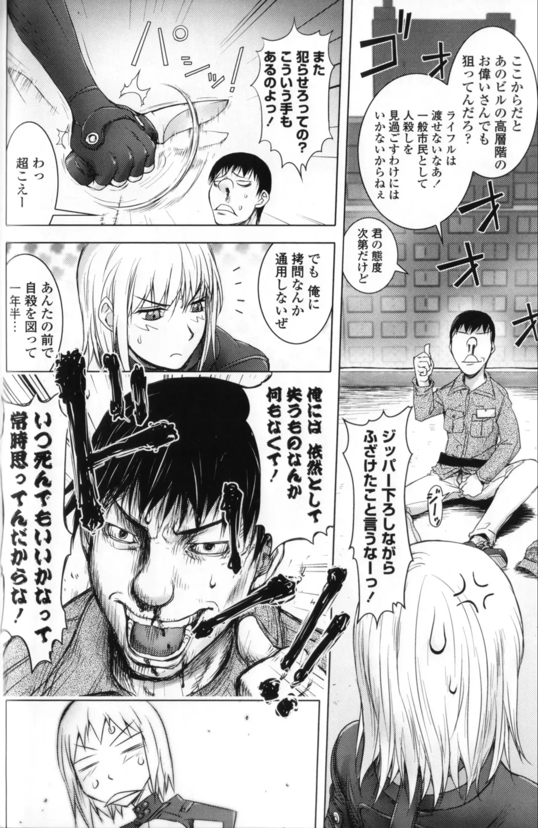 [Kon-kit] Midara Books Fhentai - Page 54