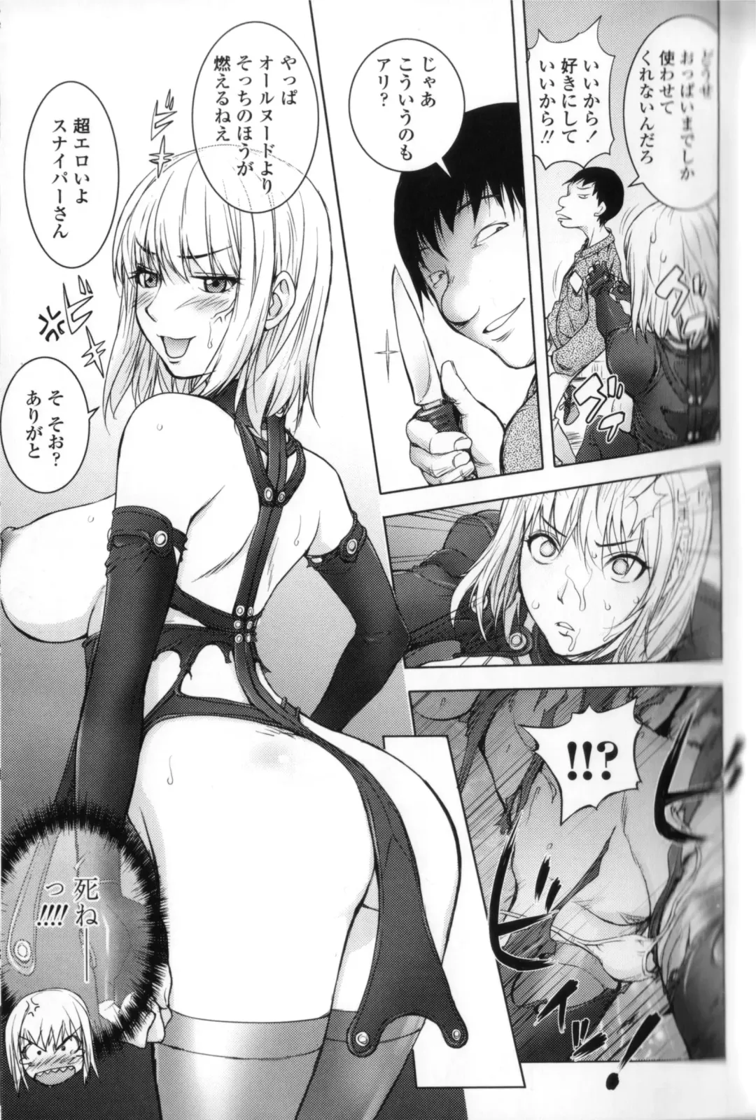 [Kon-kit] Midara Books Fhentai - Page 59