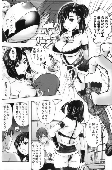 [Kon-kit] Midara Books Fhentai - Page 16