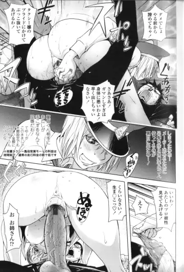 [Kon-kit] Midara Books Fhentai - Page 164