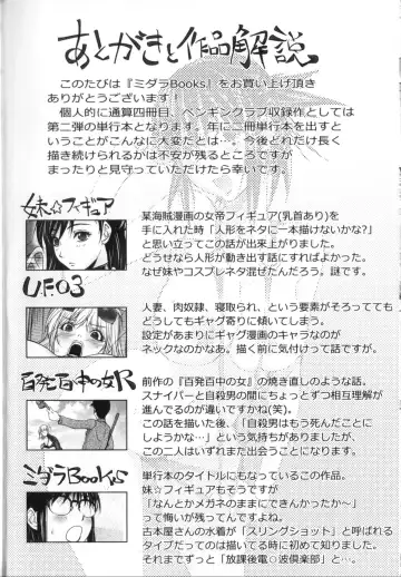 [Kon-kit] Midara Books Fhentai - Page 190