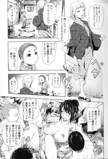 [Kon-kit] Midara Books Fhentai - Page 97