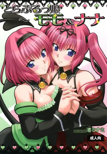 [Nagisa Minami] Troublekko ~Momo & Nana~ | To LOVE-Ru Girls ~Momo & Nana~ - Fhentai.net