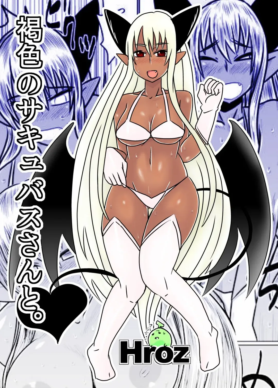 Read [Hroz] Kasshoku no Succubus-san to. | With a Suntan Succubus - Fhentai.net