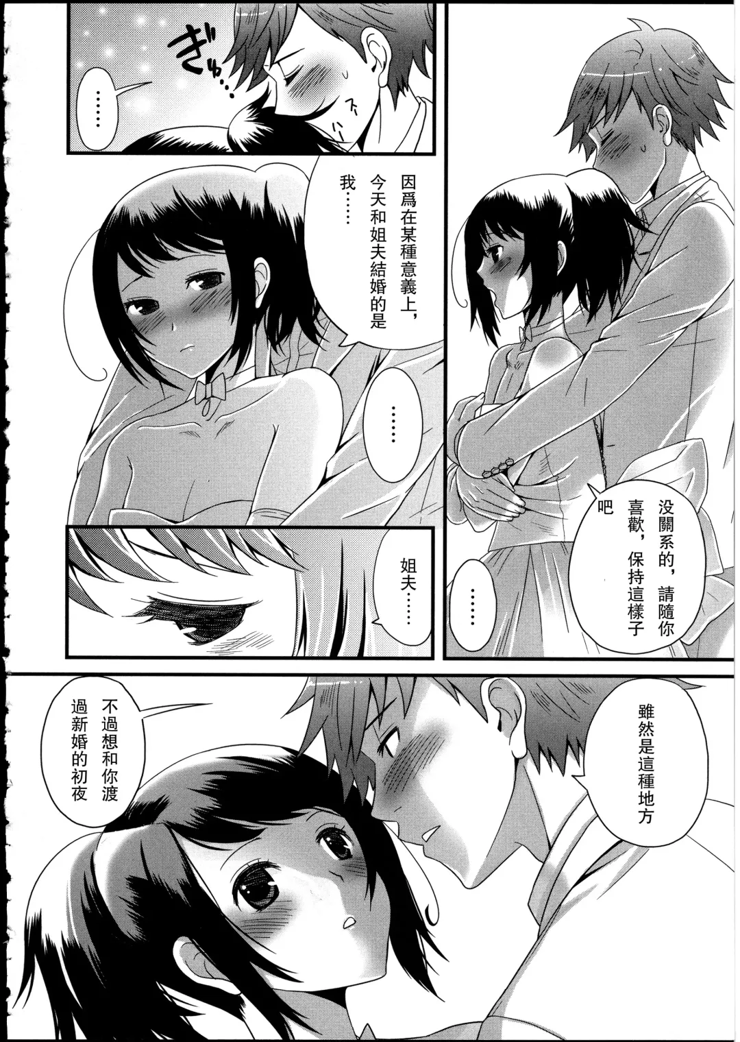 [Palco Nagashima] Marriage and life Fhentai.net - Page 6