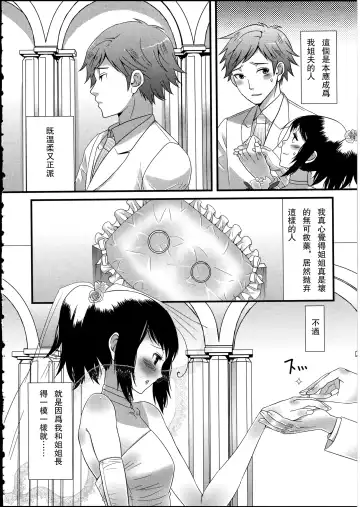 [Palco Nagashima] Marriage and life Fhentai.net - Page 2