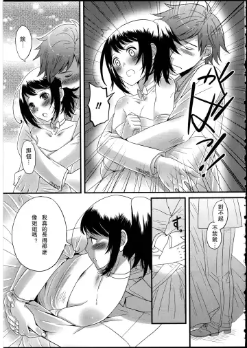 [Palco Nagashima] Marriage and life Fhentai.net - Page 5