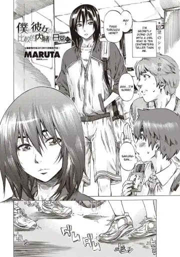 [Maruta] Boku to Kanojo no Hikakuteki Naisho no Nichijou Ch. 1 Fhentai - Page 2